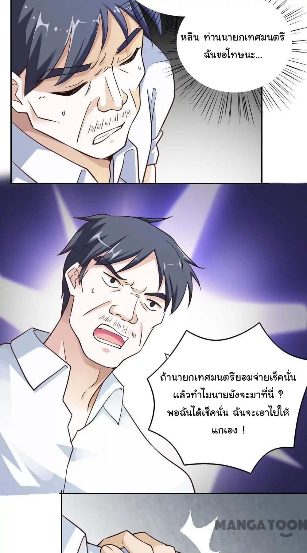 Almight Network page 12