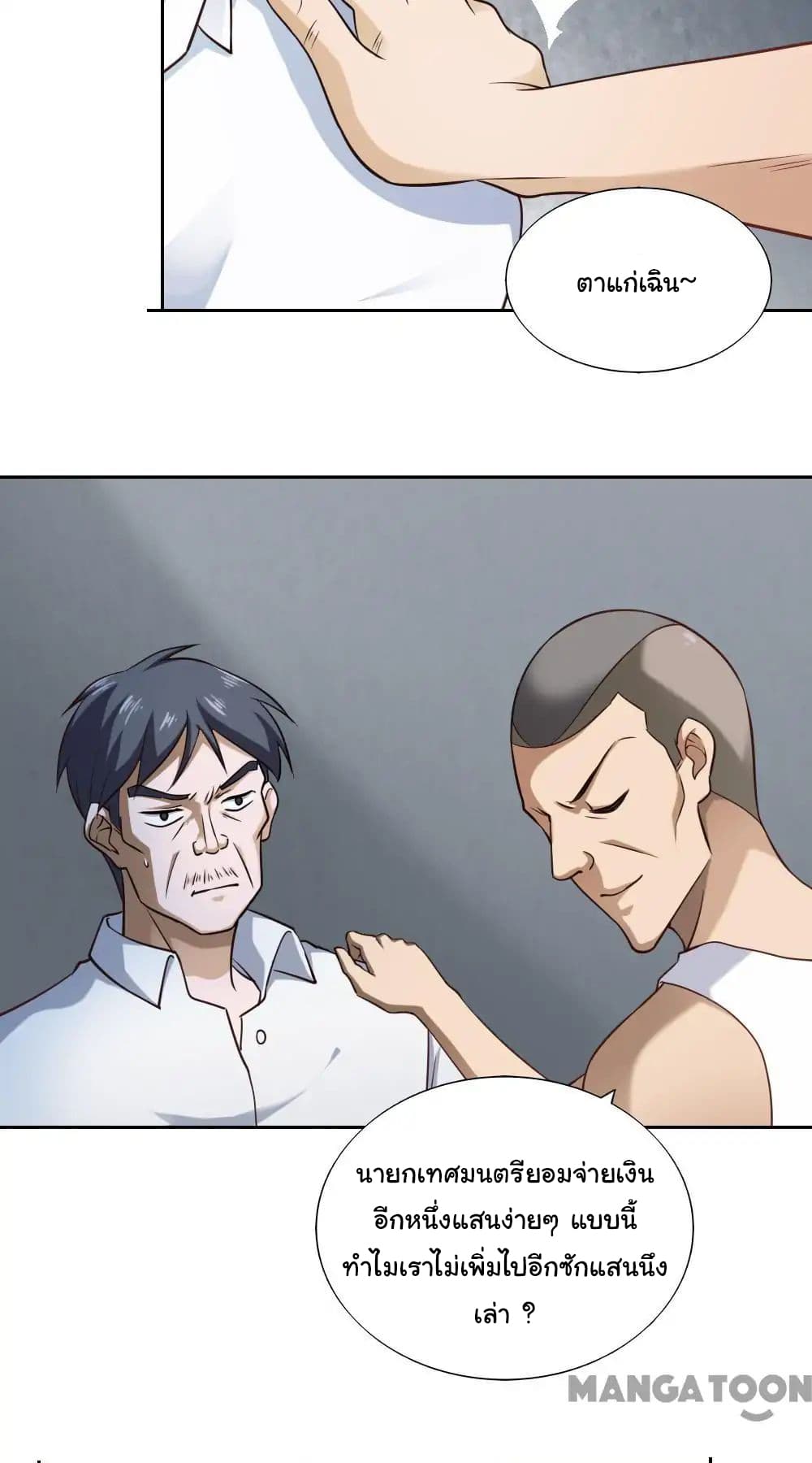 Almight Network page 13
