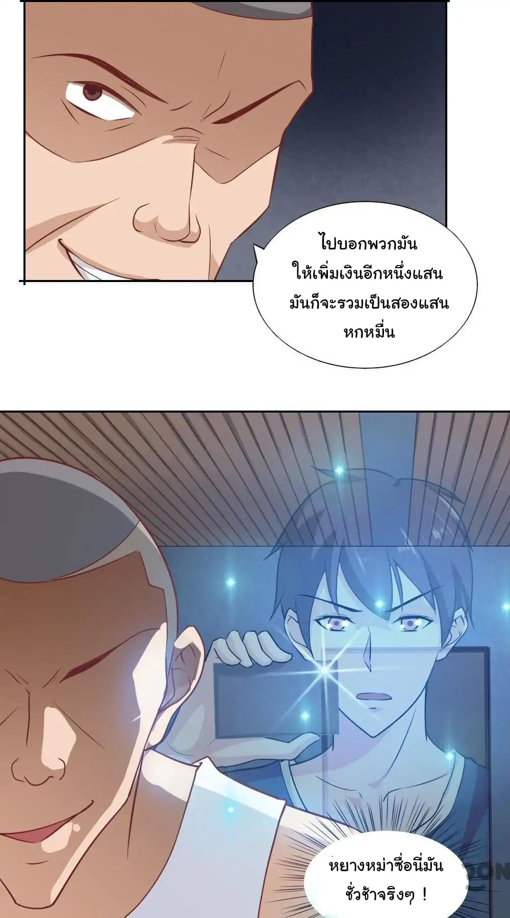 Almight Network page 14
