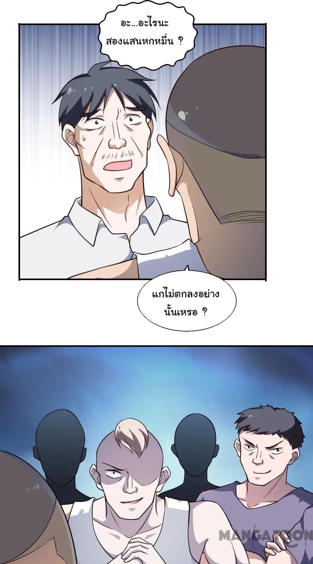 Almight Network page 16
