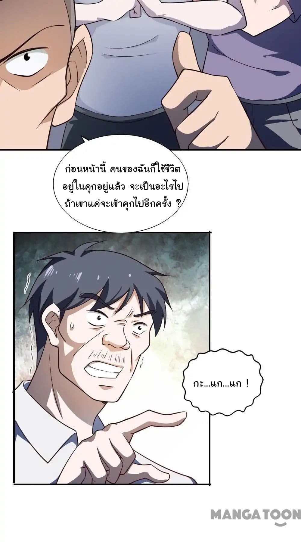 Almight Network page 17