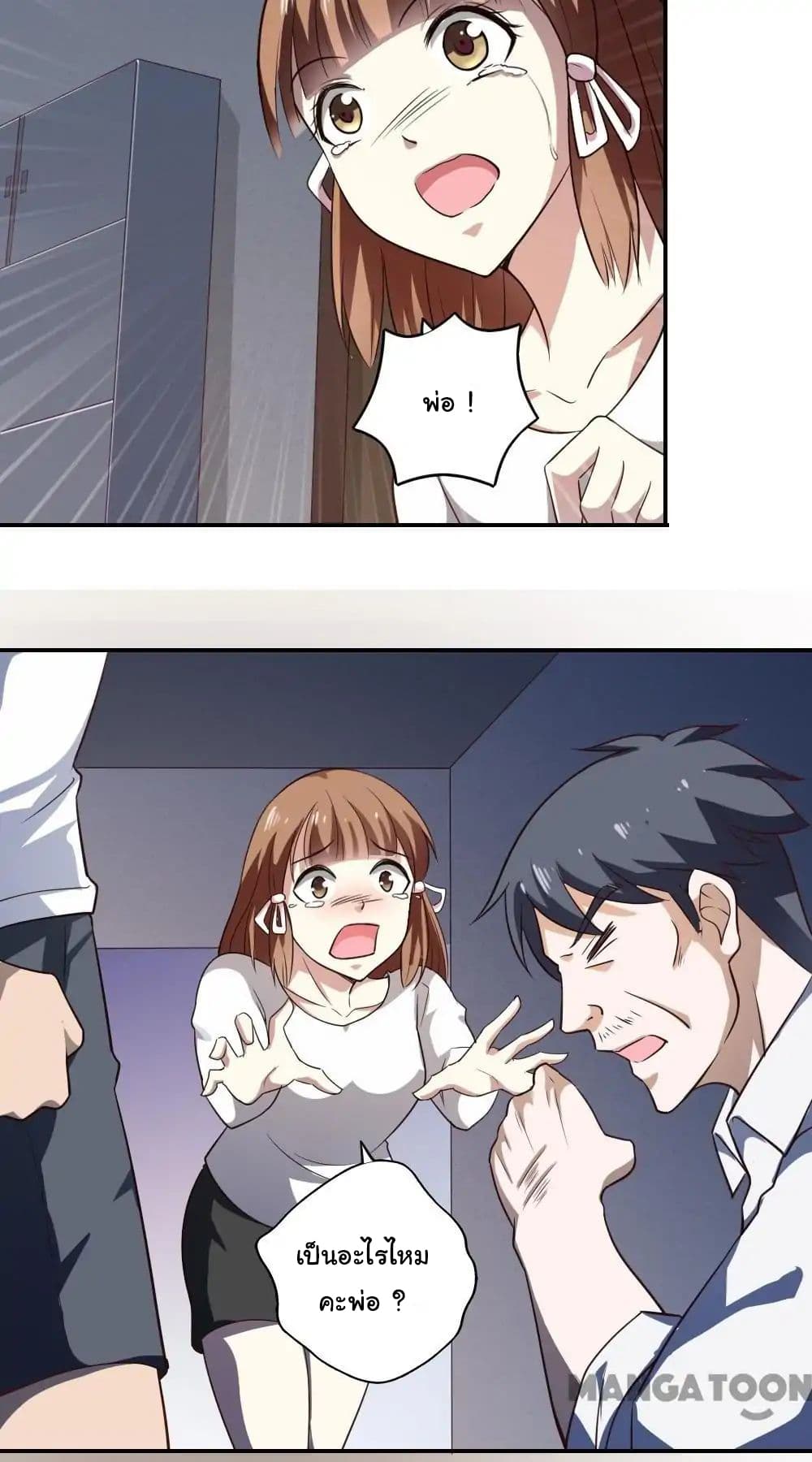 Almight Network page 19