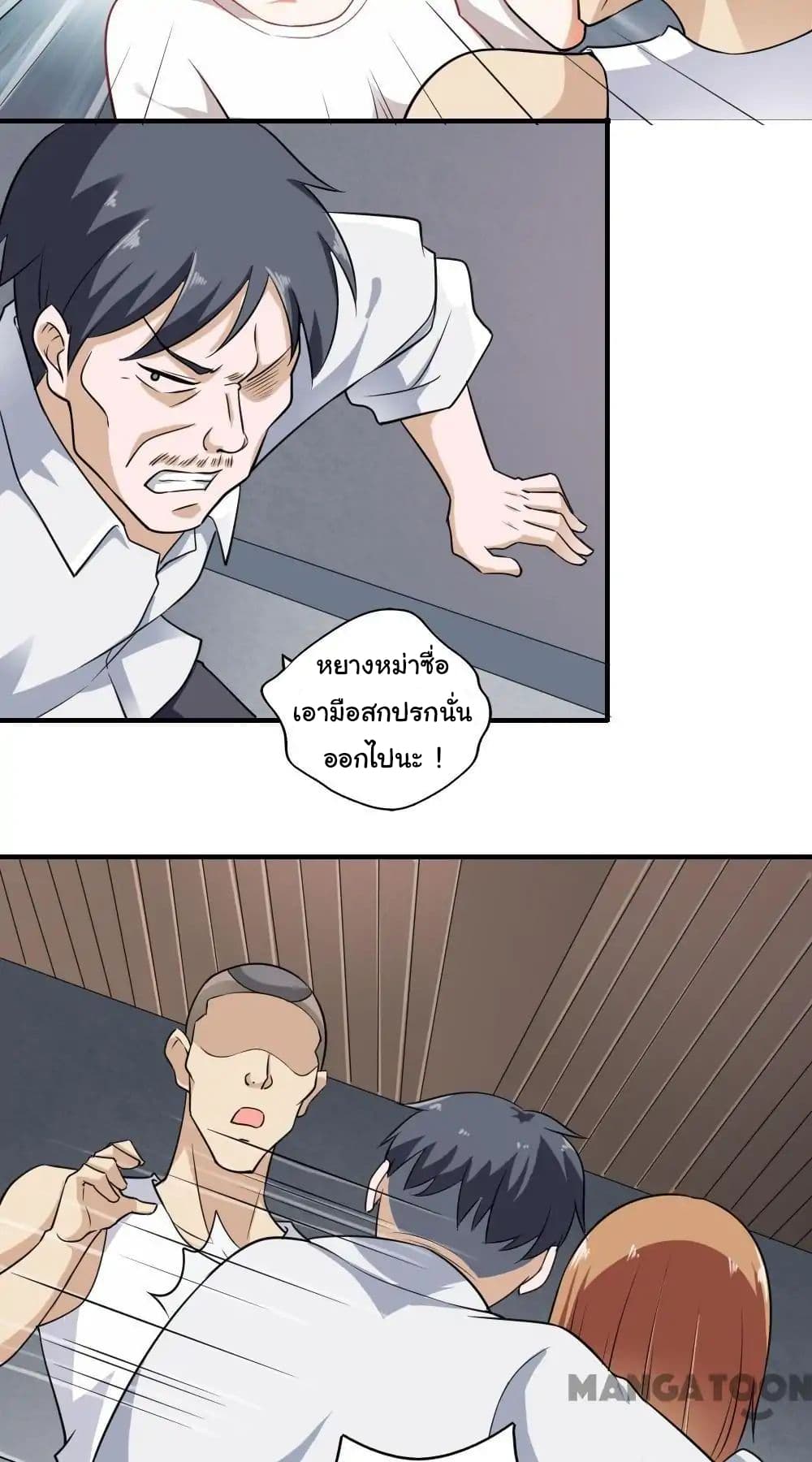 Almight Network page 21