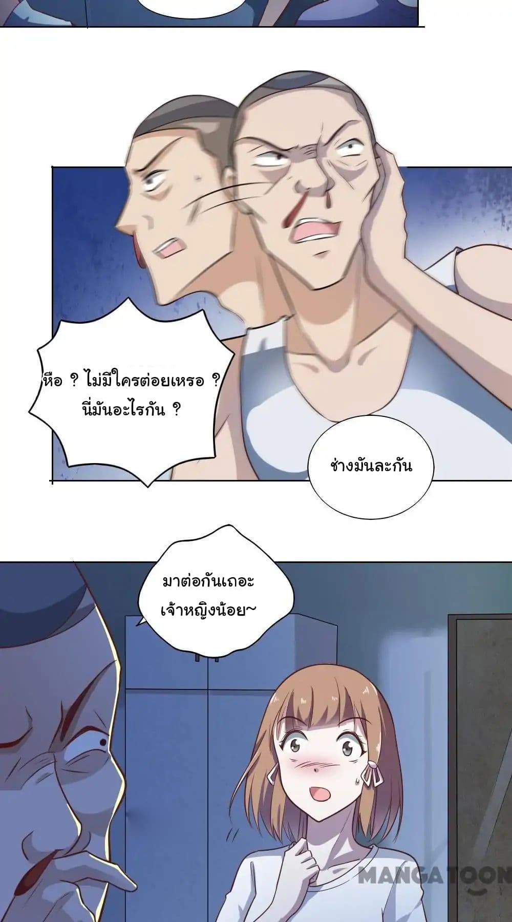 Almight Network page 5