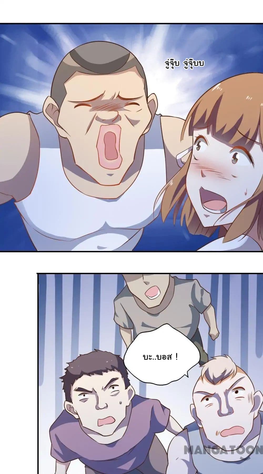 Almight Network page 7