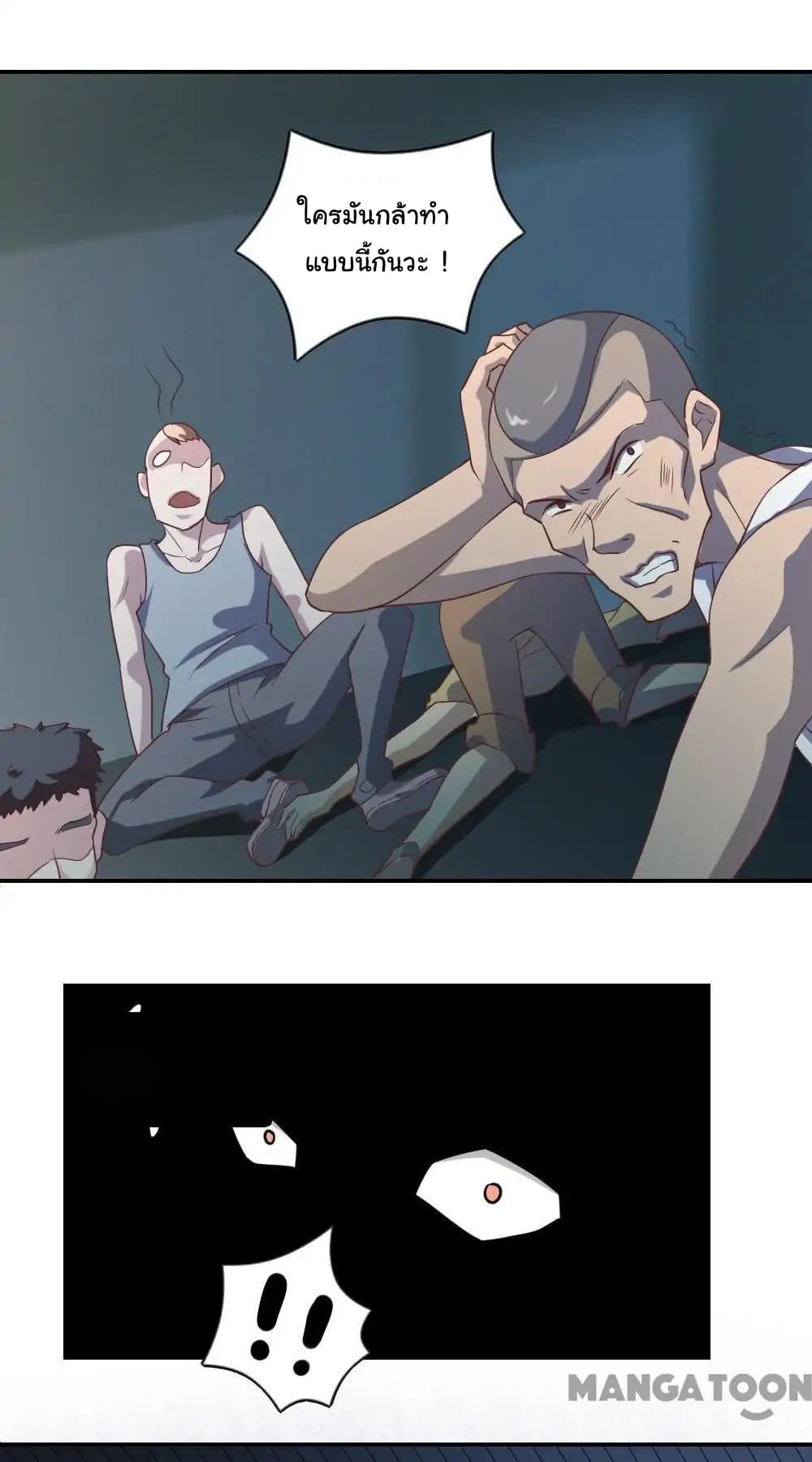 Almight Network page 12