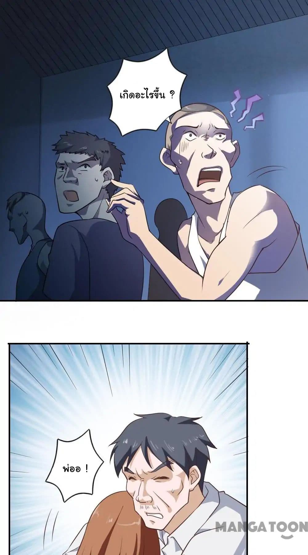 Almight Network page 13