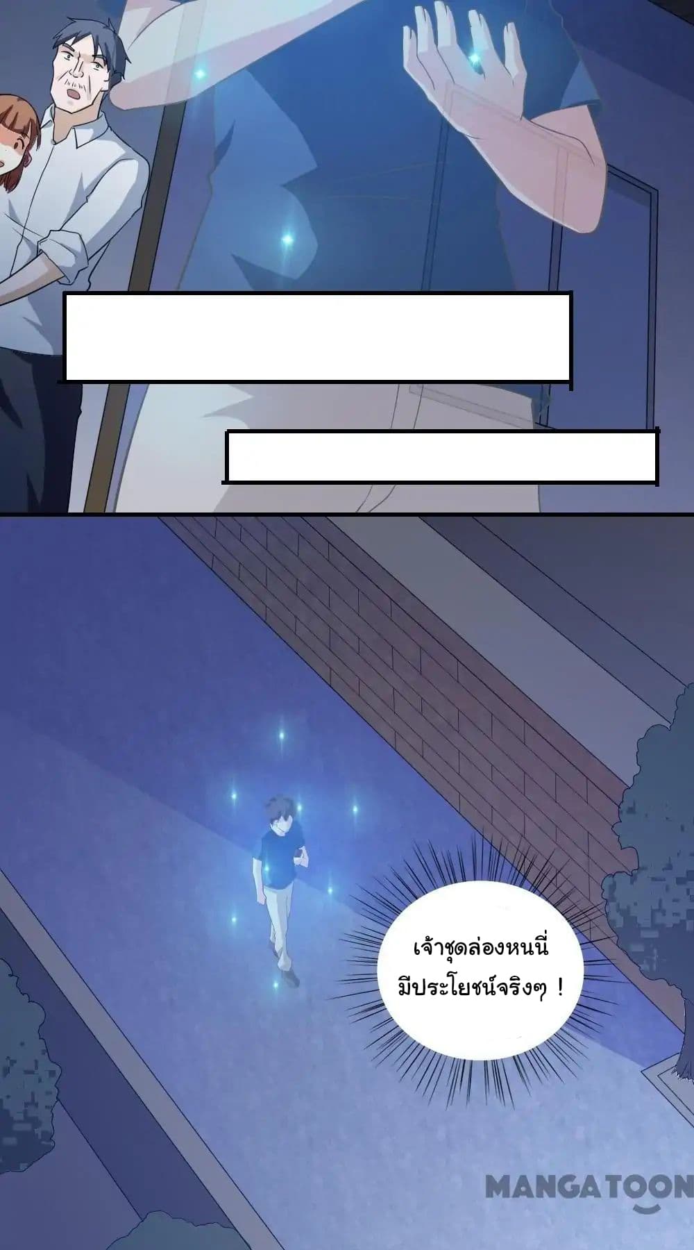 Almight Network page 20
