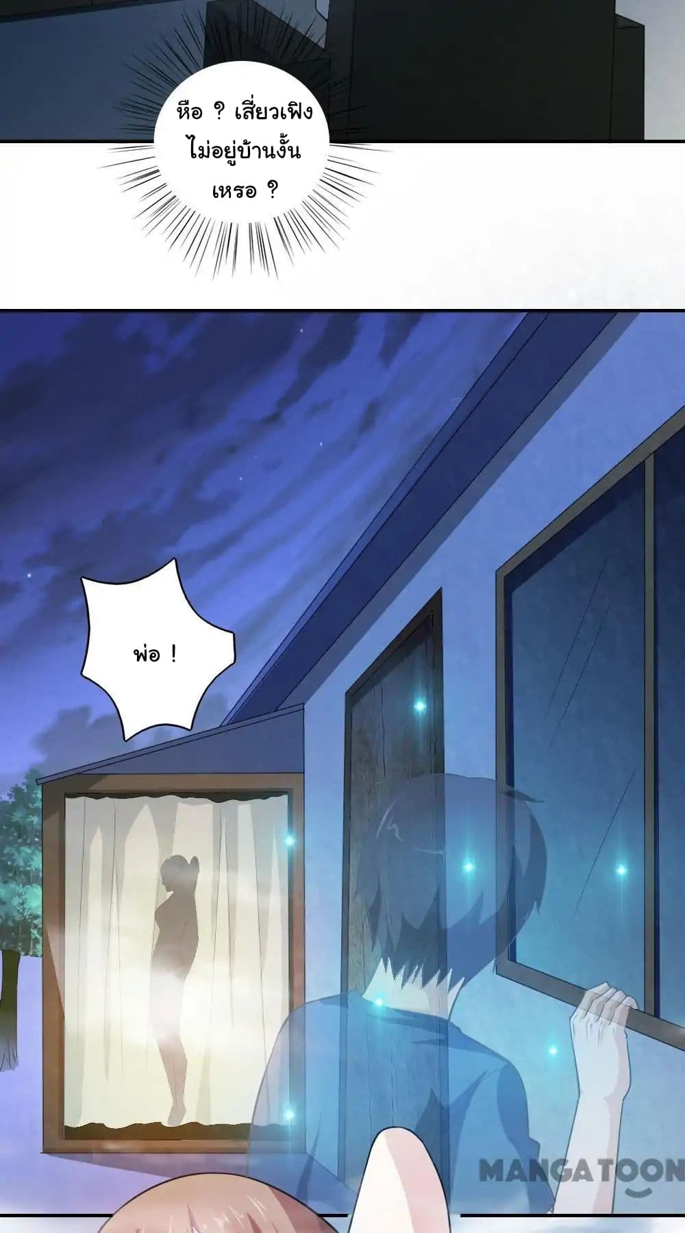 Almight Network page 23