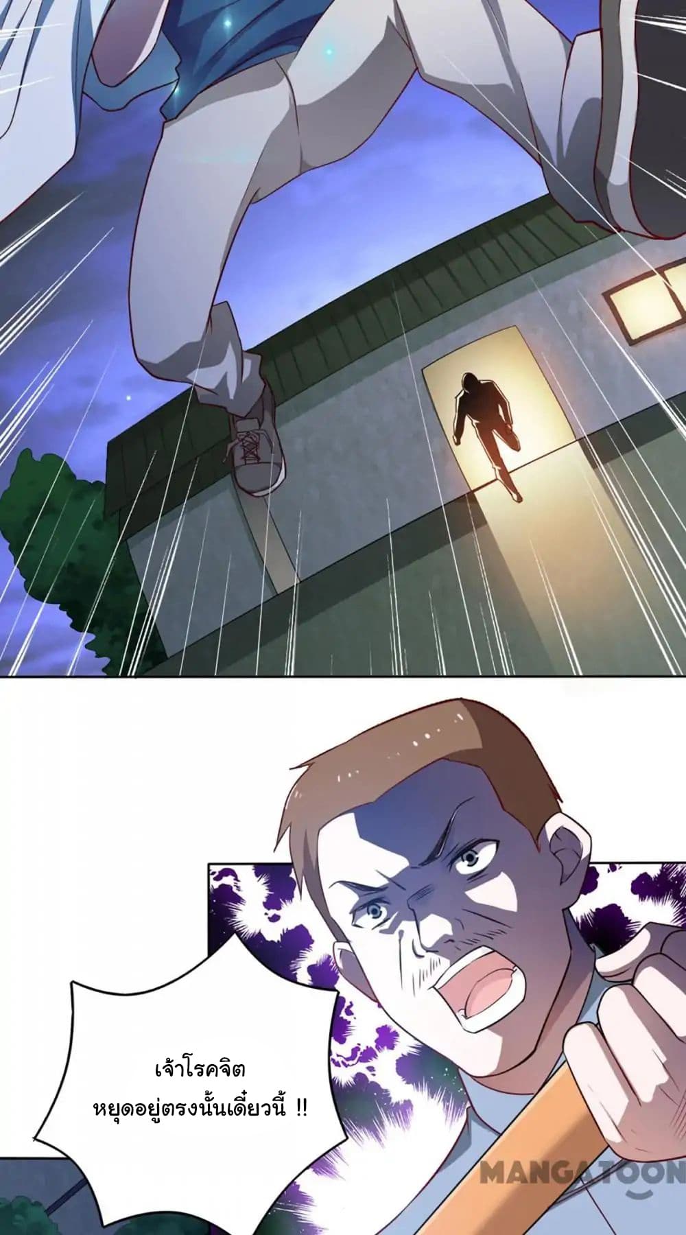 Almight Network page 17