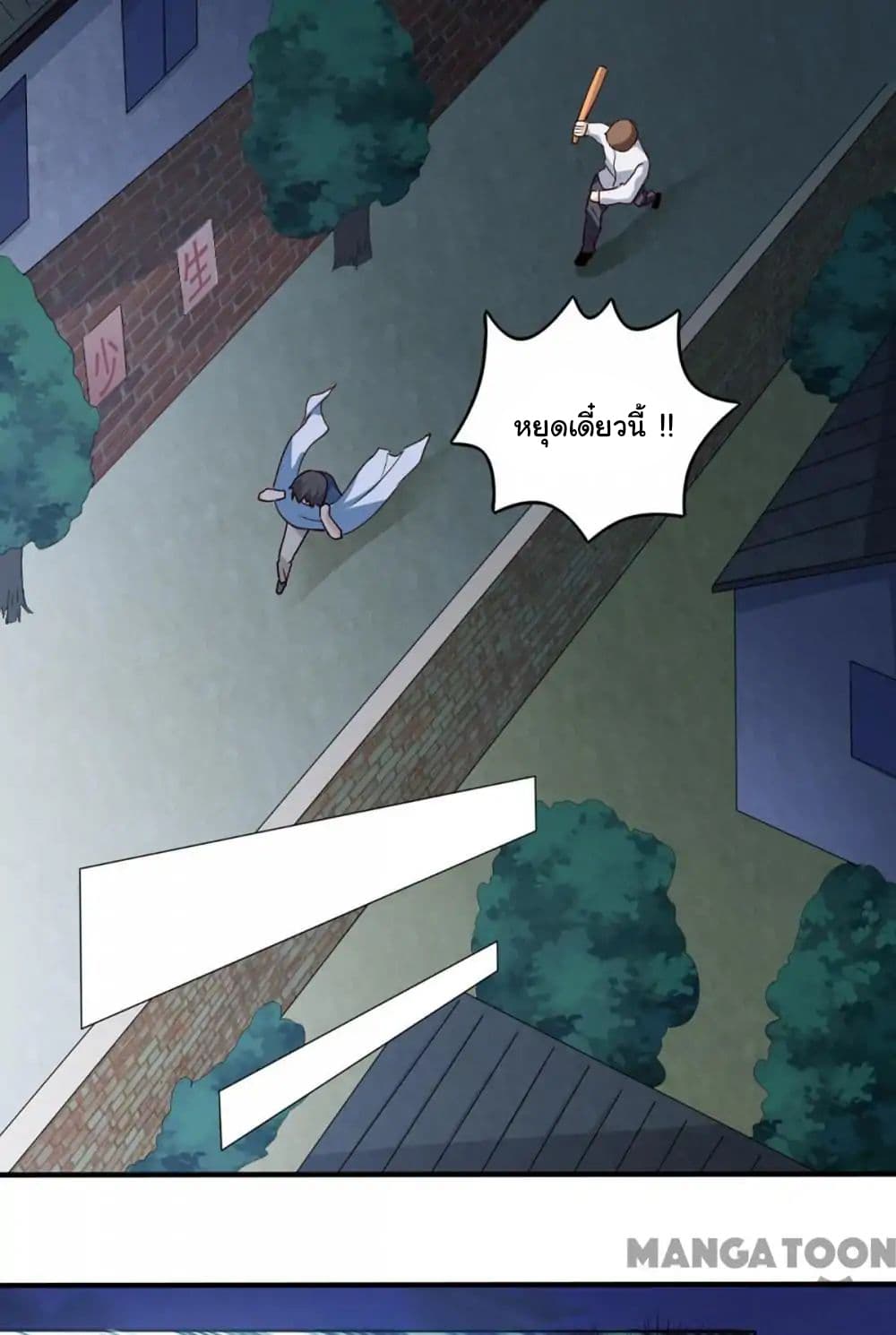 Almight Network page 19