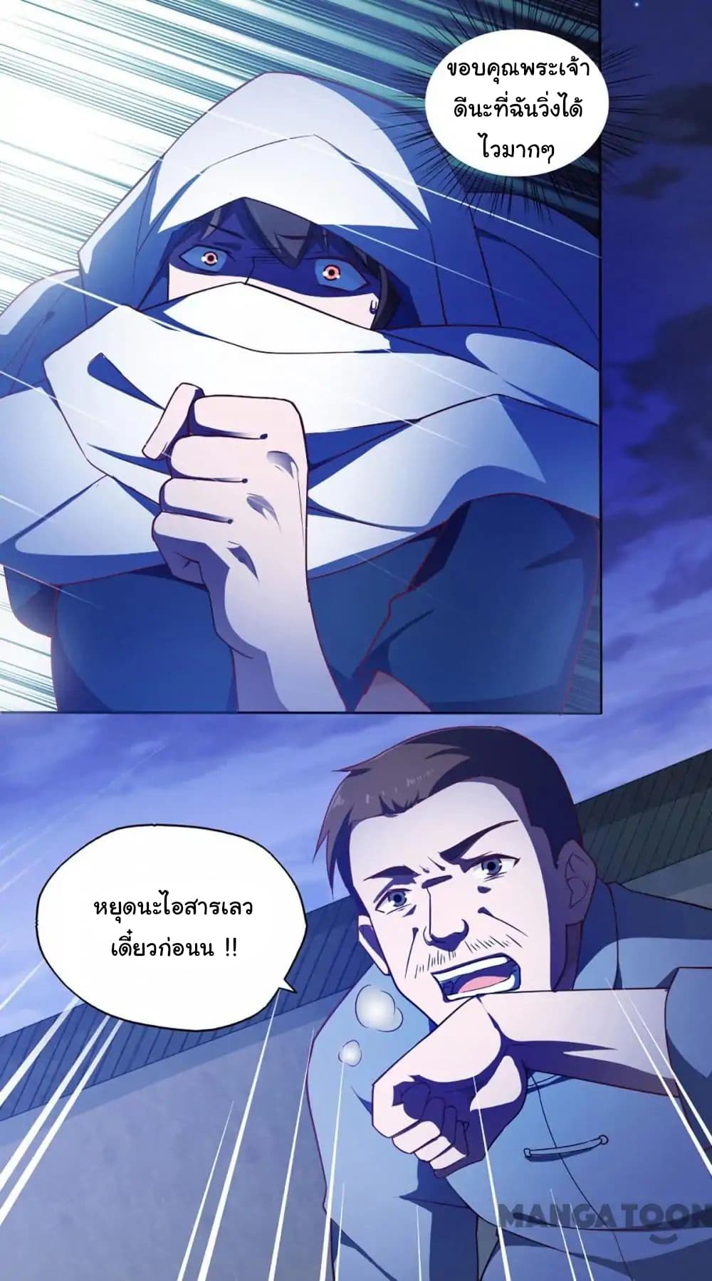 Almight Network page 20