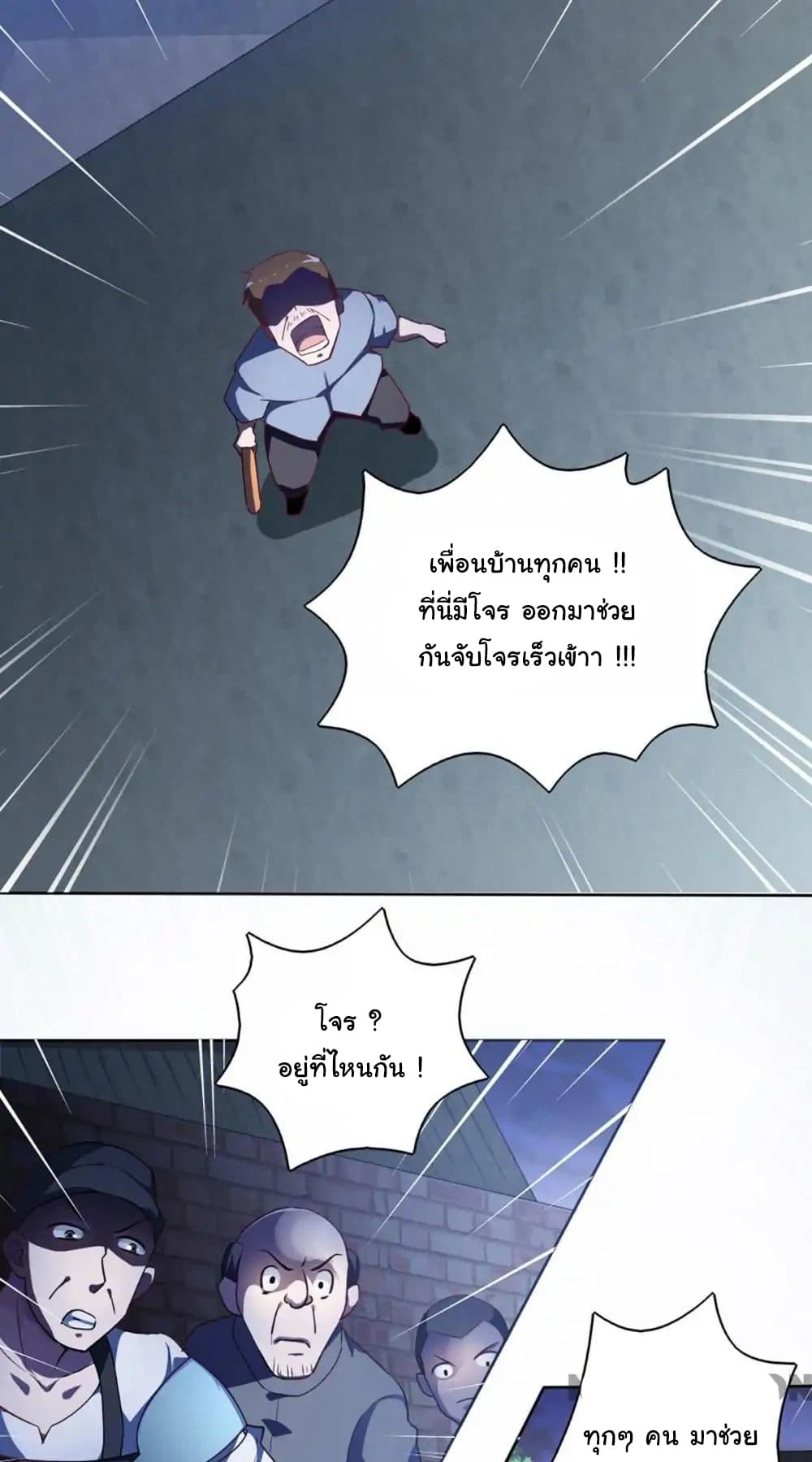 Almight Network page 21