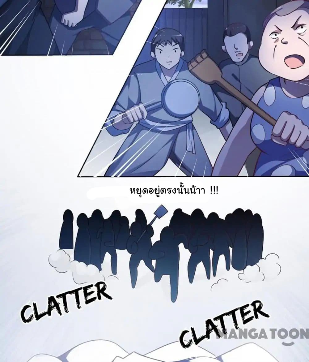 Almight Network page 23