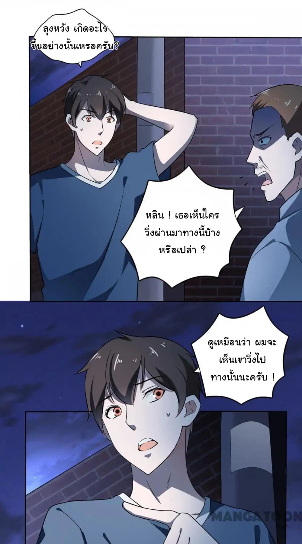 Almight Network page 5
