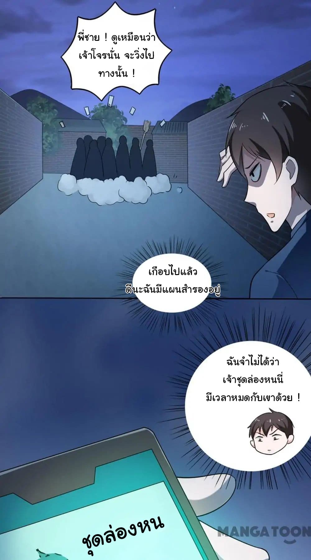 Almight Network page 7