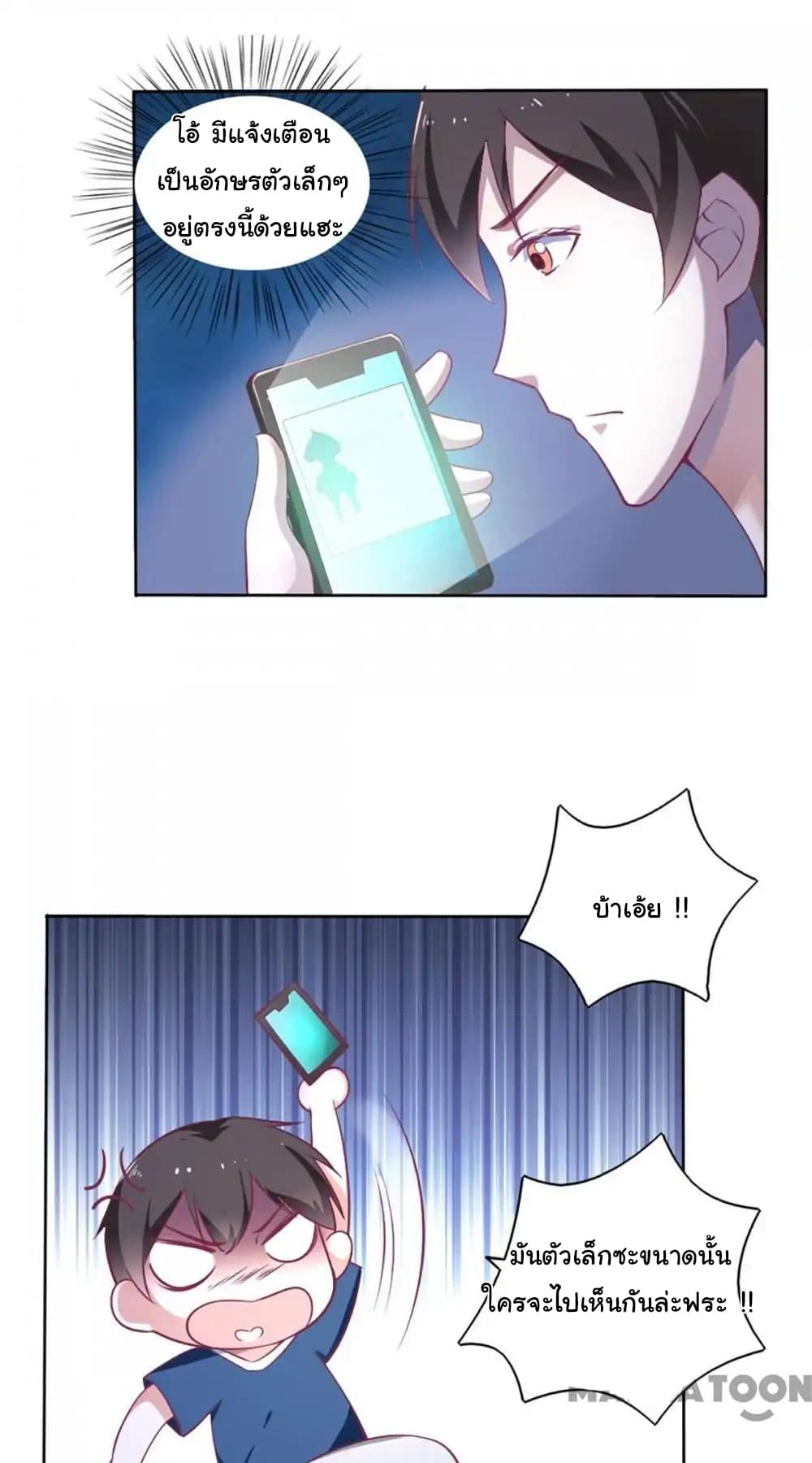Almight Network page 9