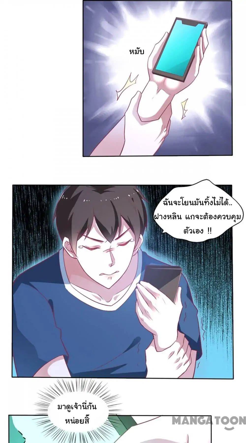 Almight Network page 11