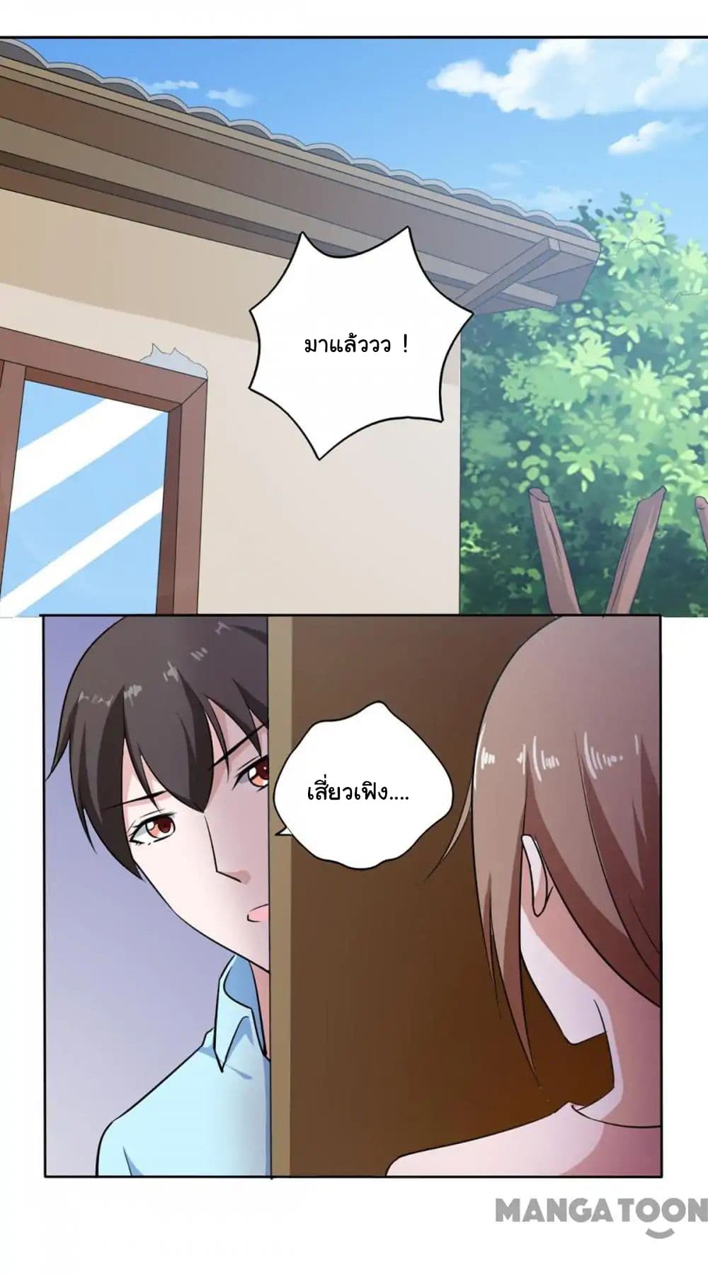 Almight Network page 27