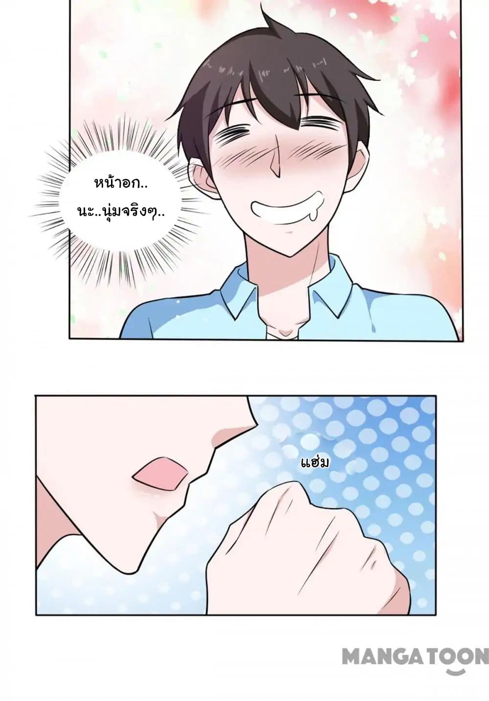 Almight Network page 29
