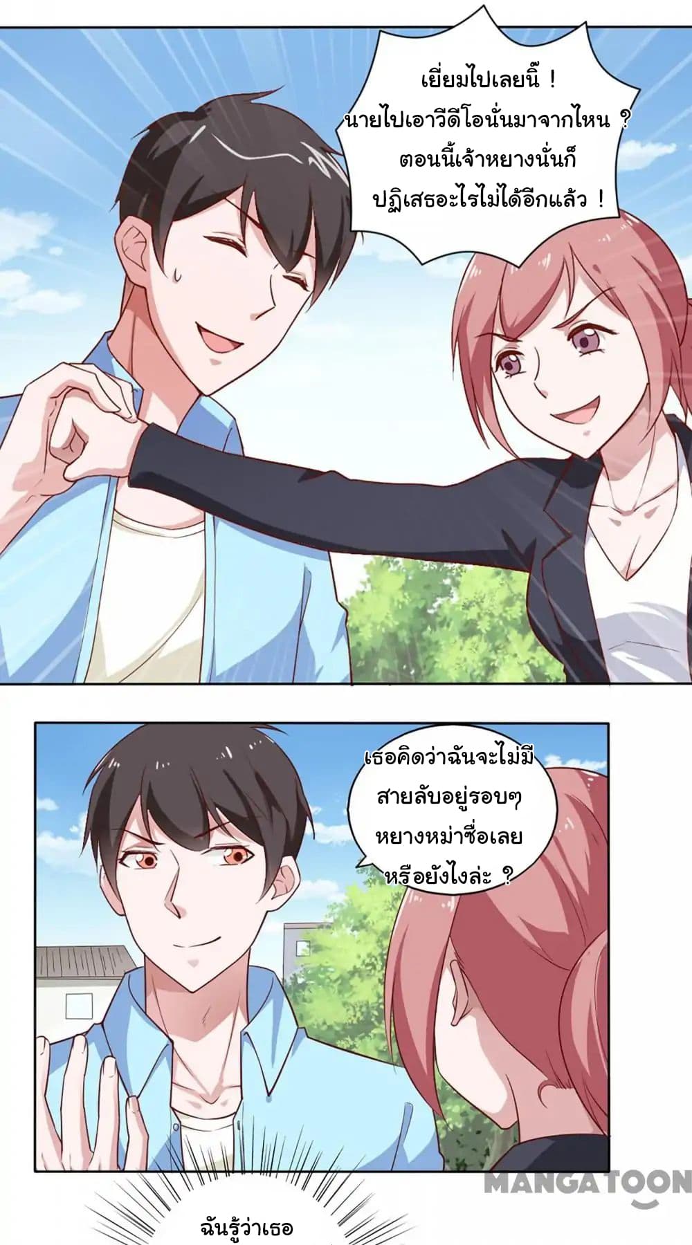 Almight Network page 7