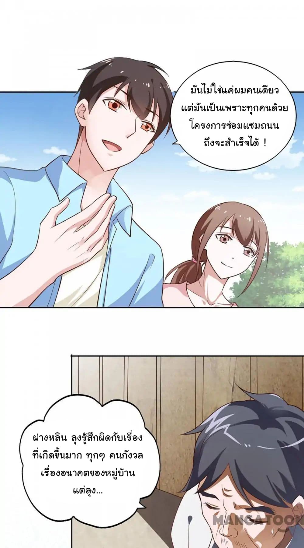 Almight Network page 14