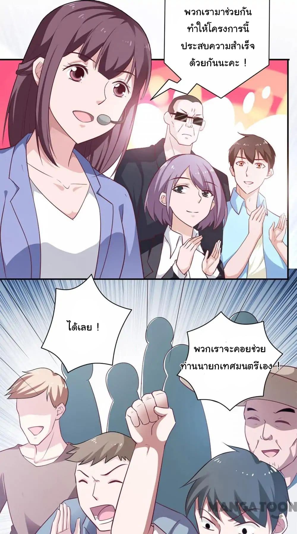 Almight Network page 23
