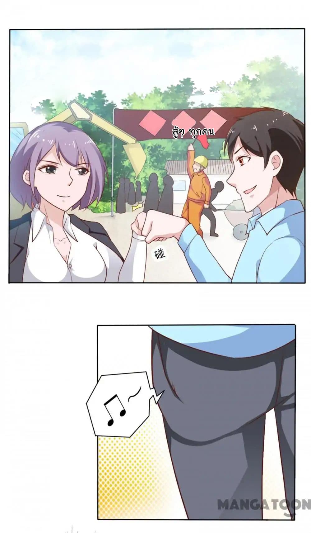 Almight Network page 27