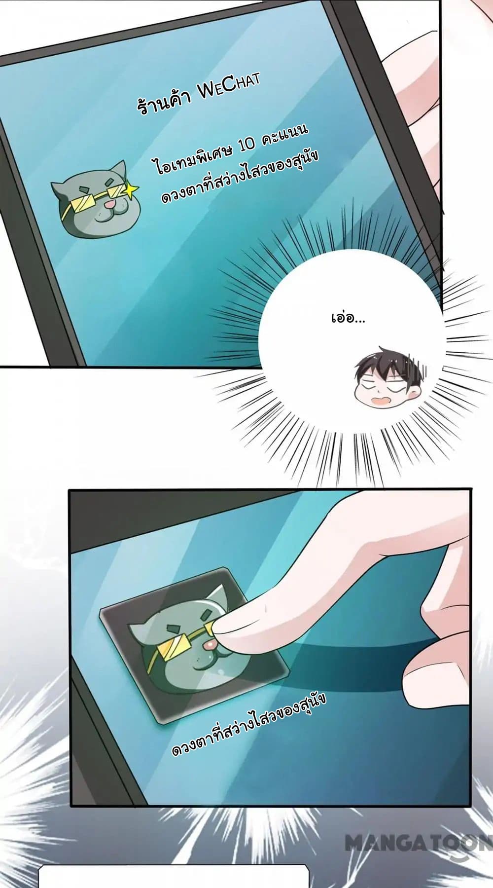 Almight Network page 33