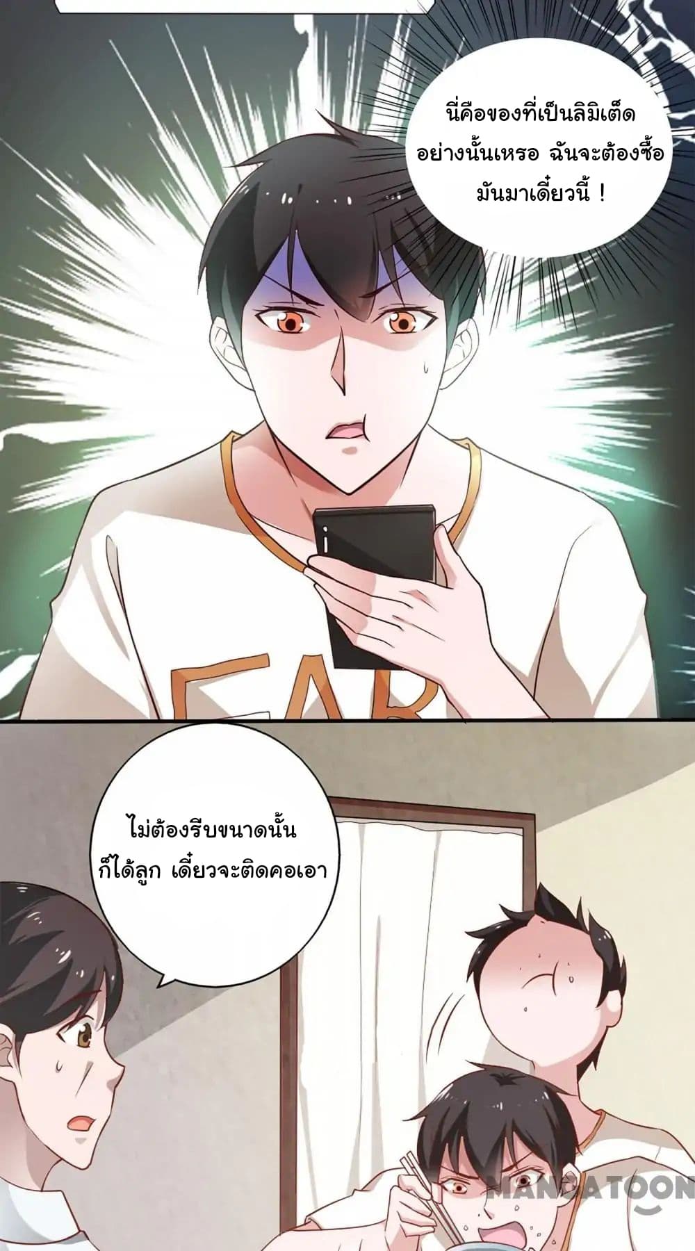 Almight Network page 35