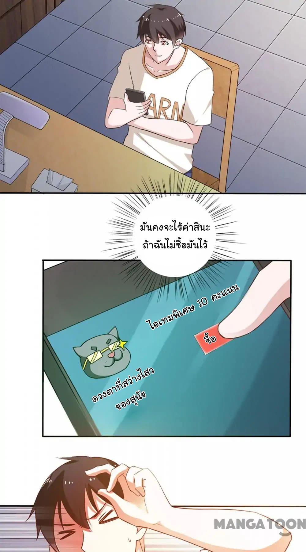 Almight Network page 39
