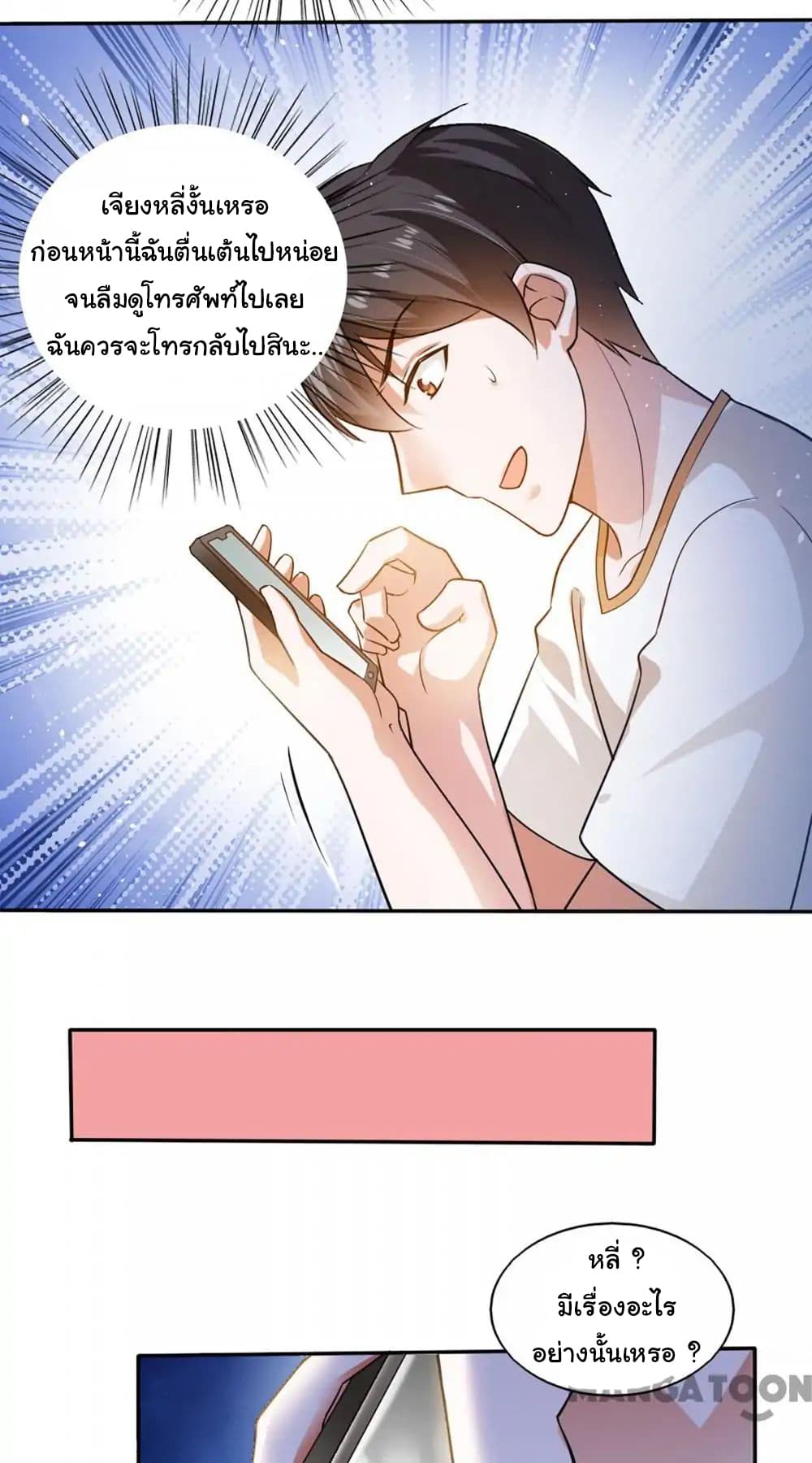 Almight Network page 7