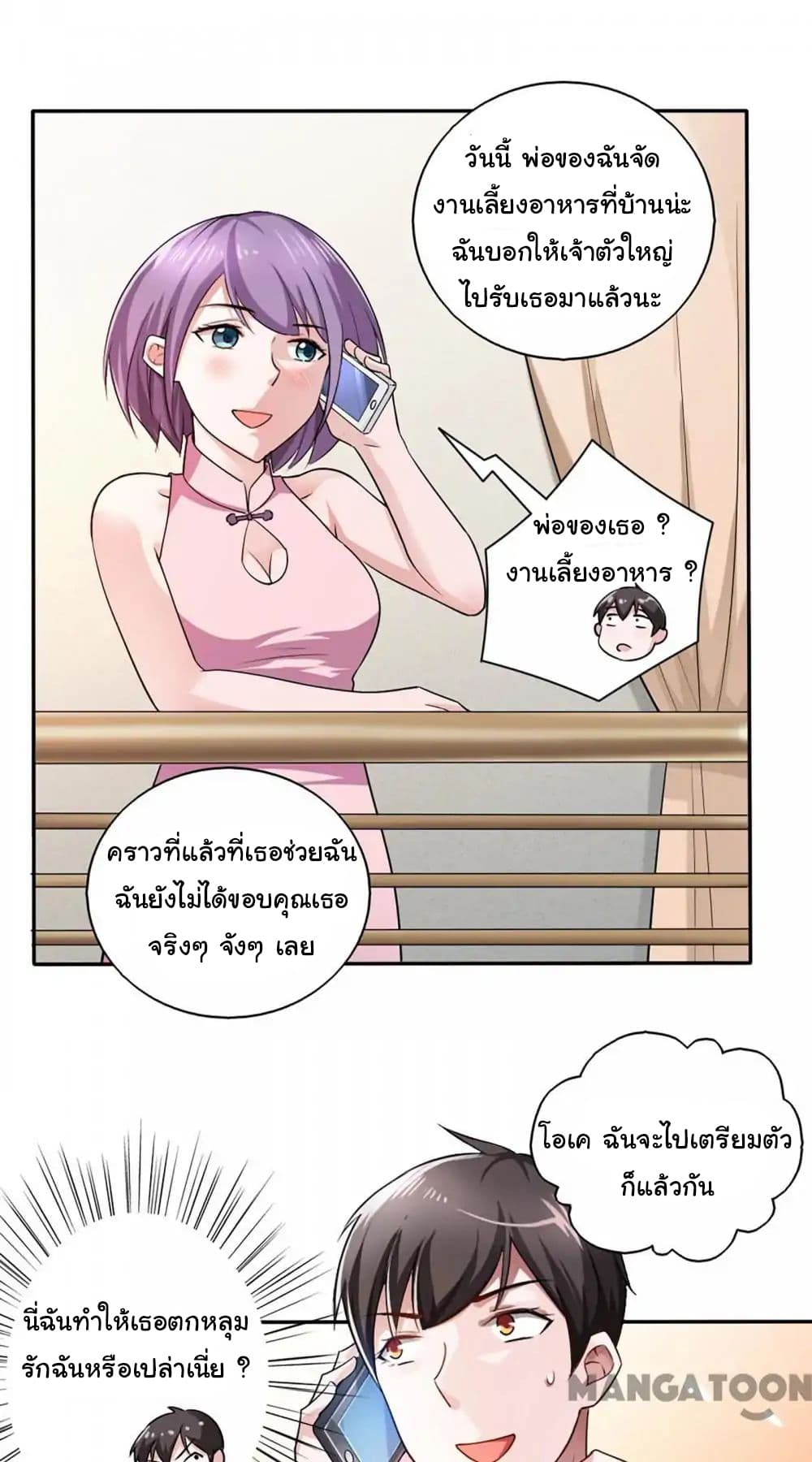 Almight Network page 9