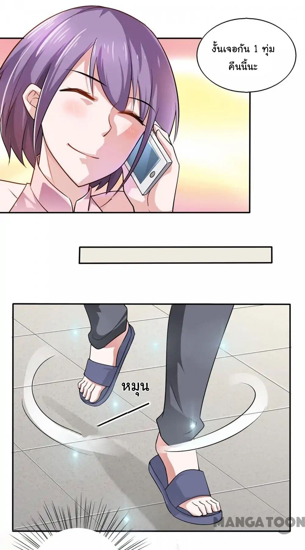 Almight Network page 11