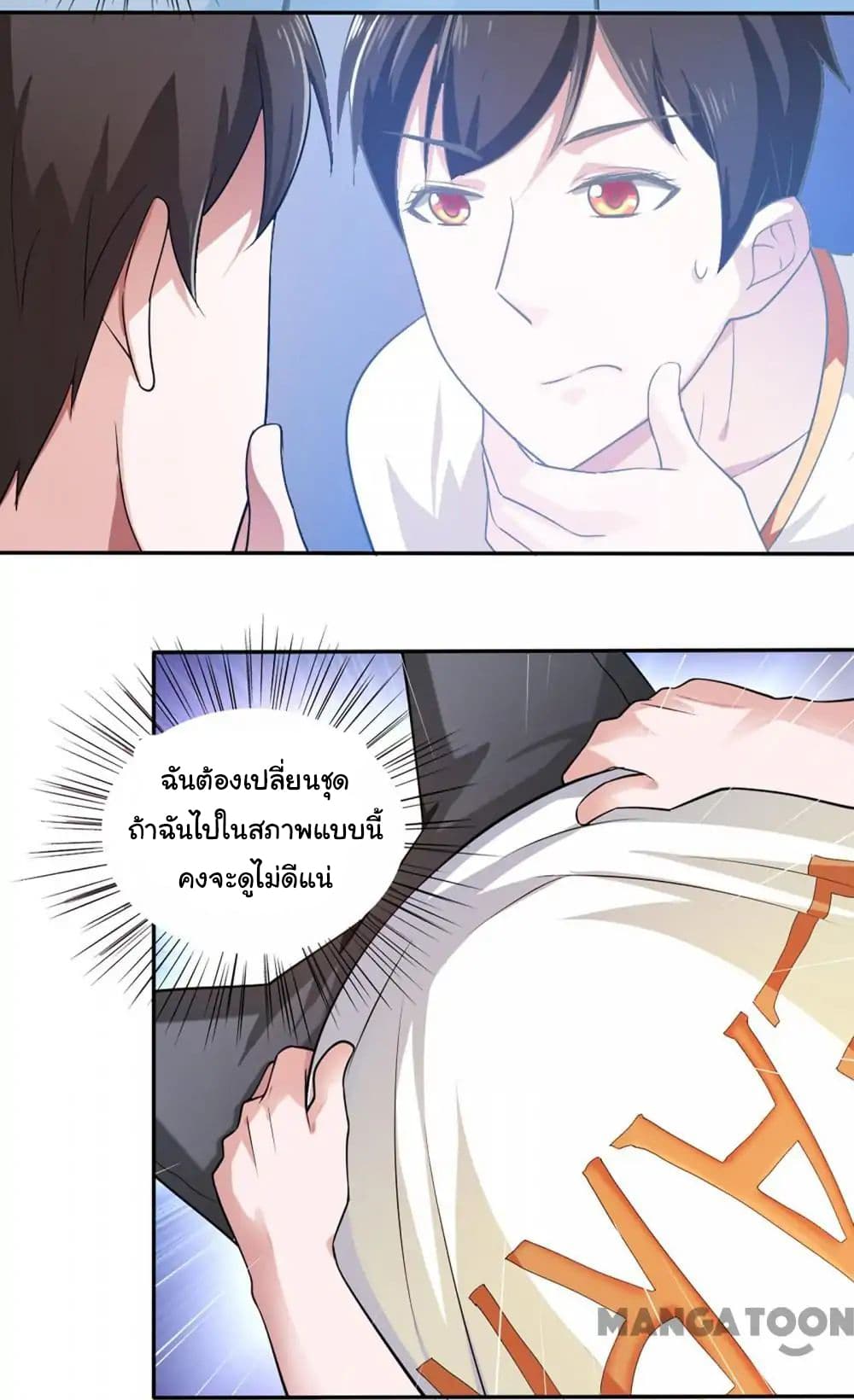 Almight Network page 14