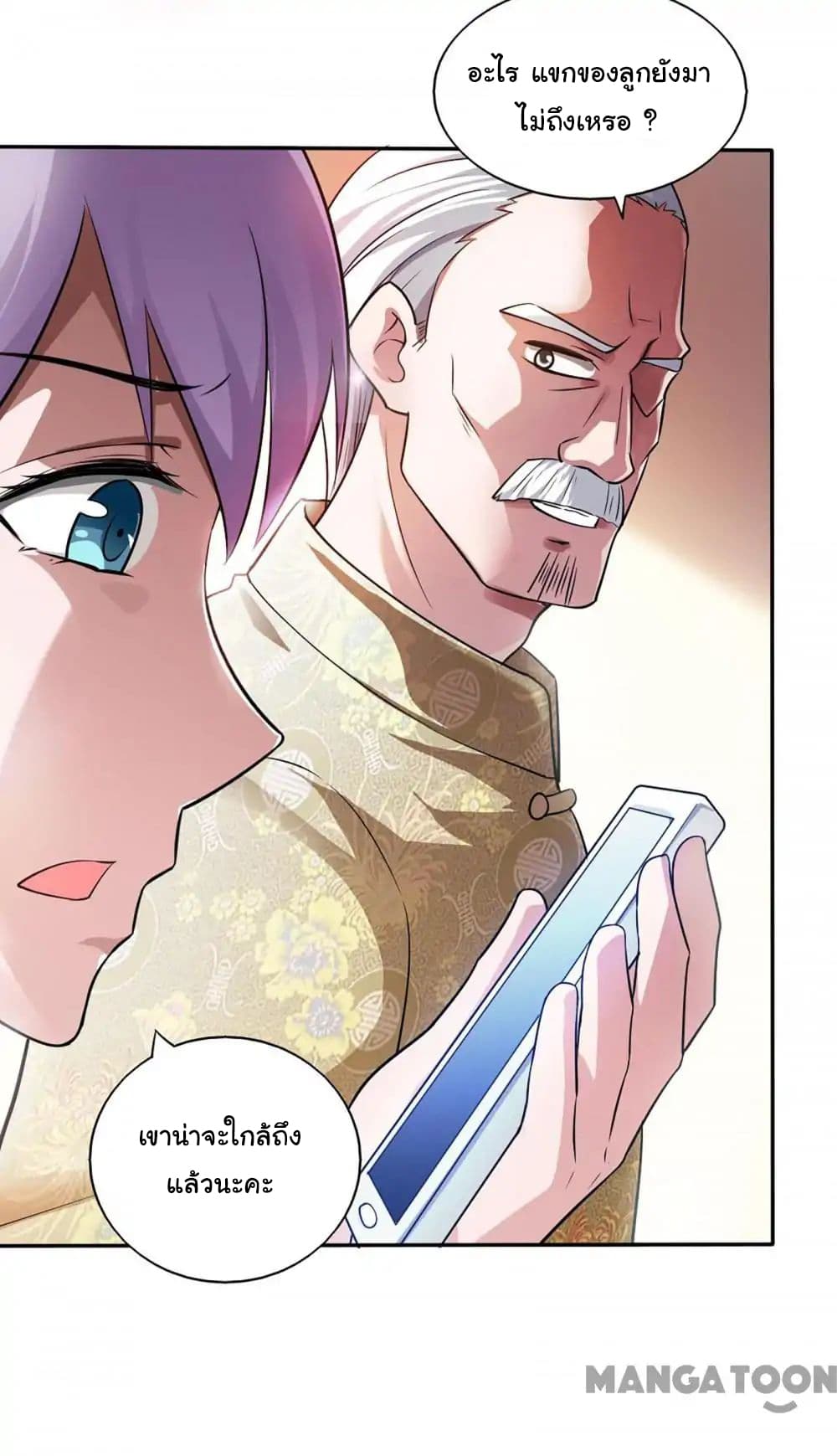 Almight Network page 25