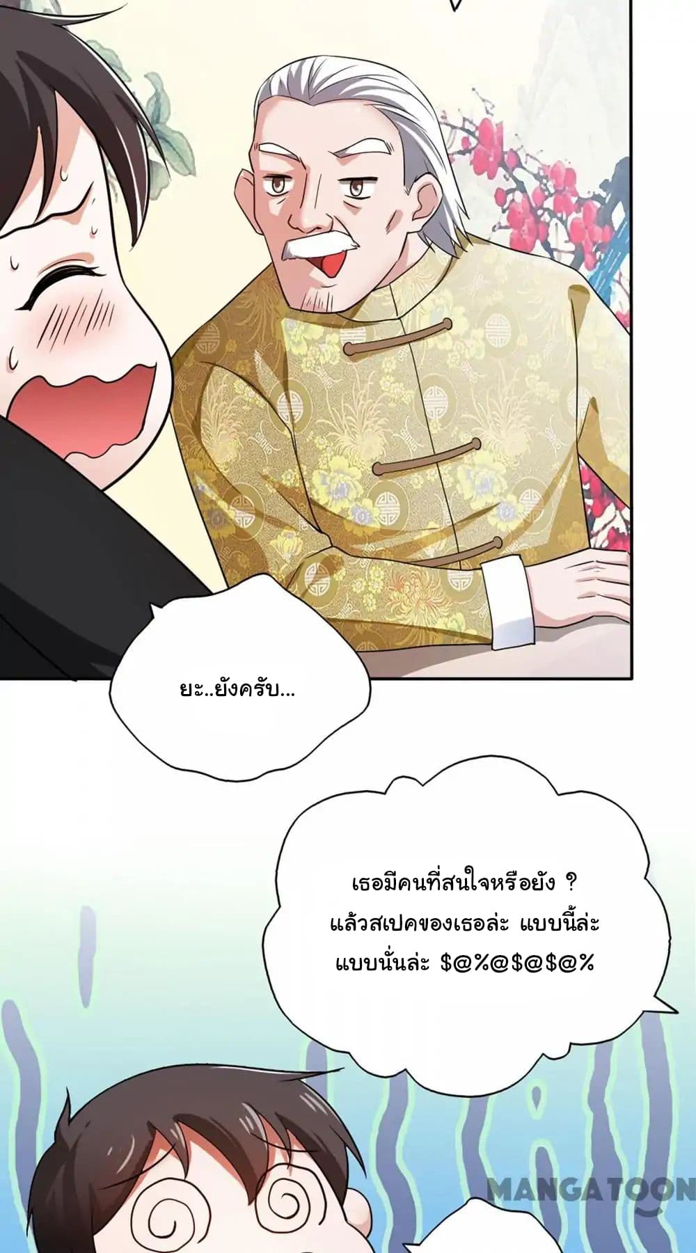 Almight Network page 35