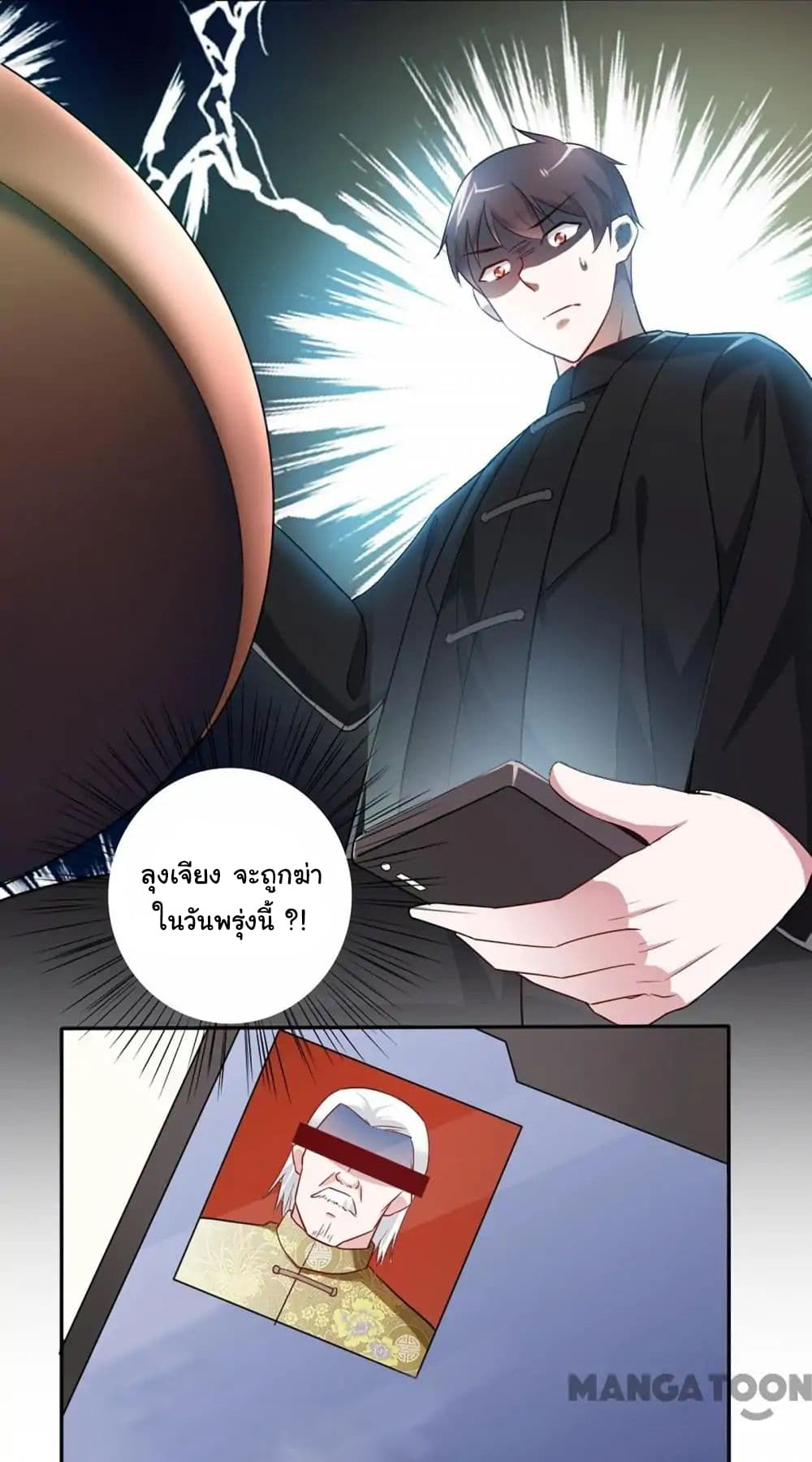 Almight Network page 5