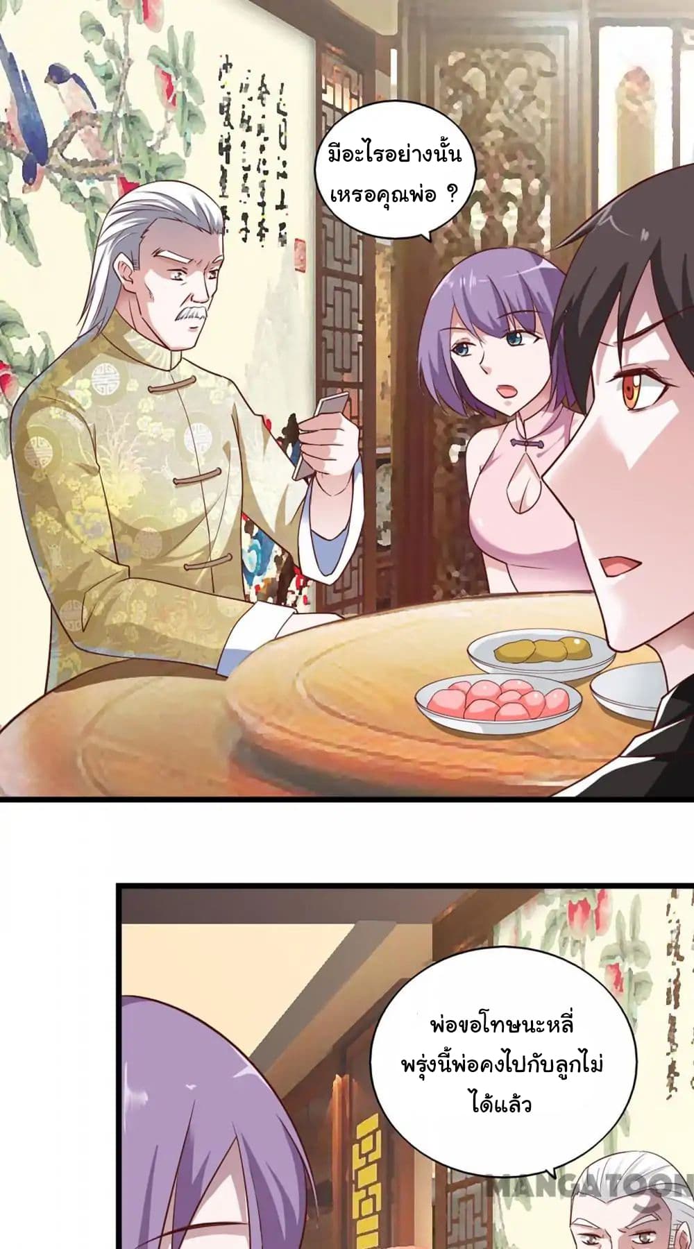 Almight Network page 12