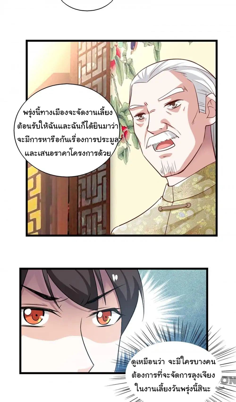 Almight Network page 14