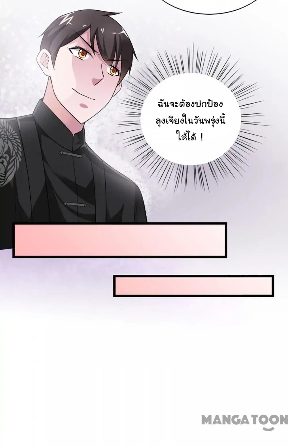 Almight Network page 19