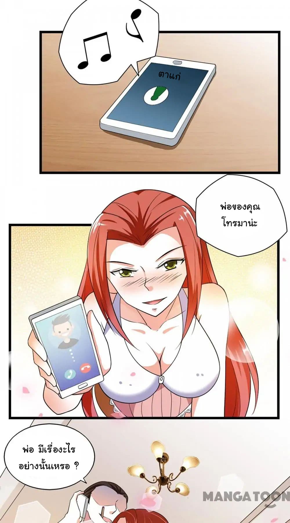Almight Network page 22