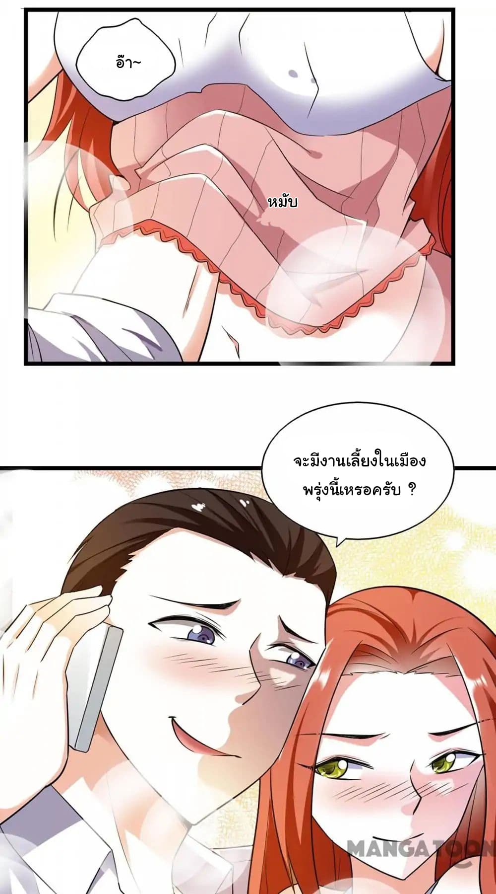 Almight Network page 24