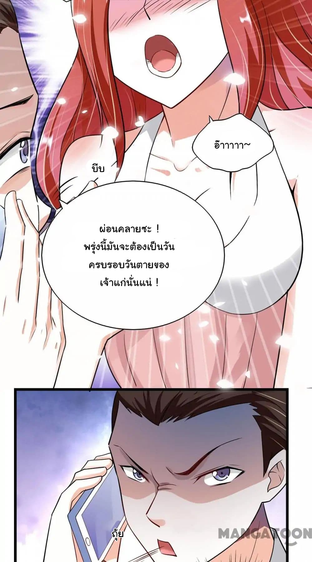 Almight Network page 27