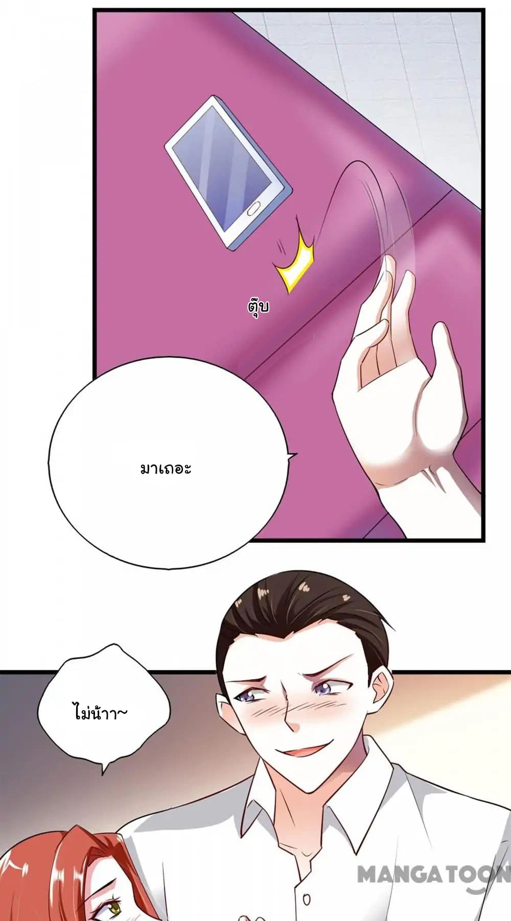 Almight Network page 29