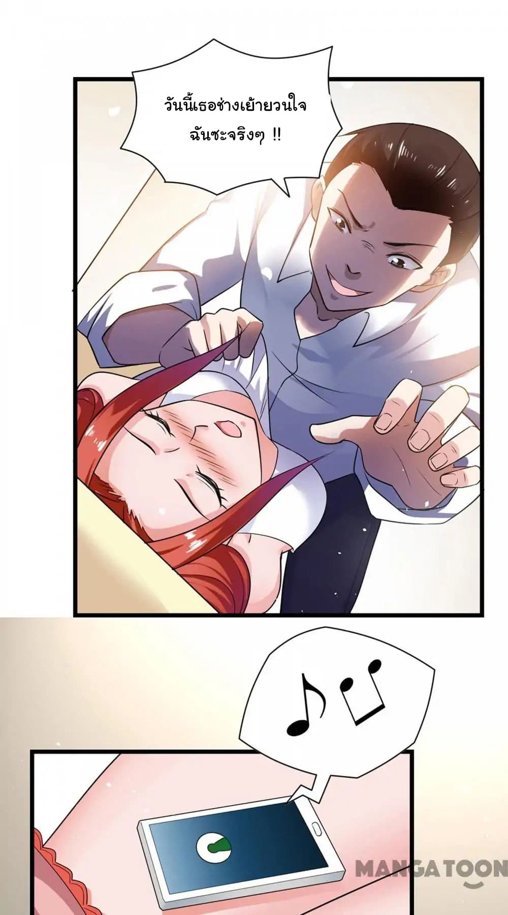 Almight Network page 31