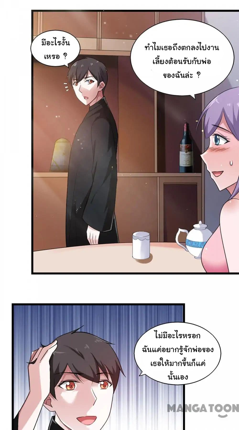 Almight Network page 8
