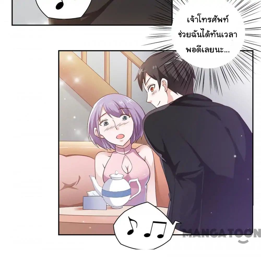 Almight Network page 19