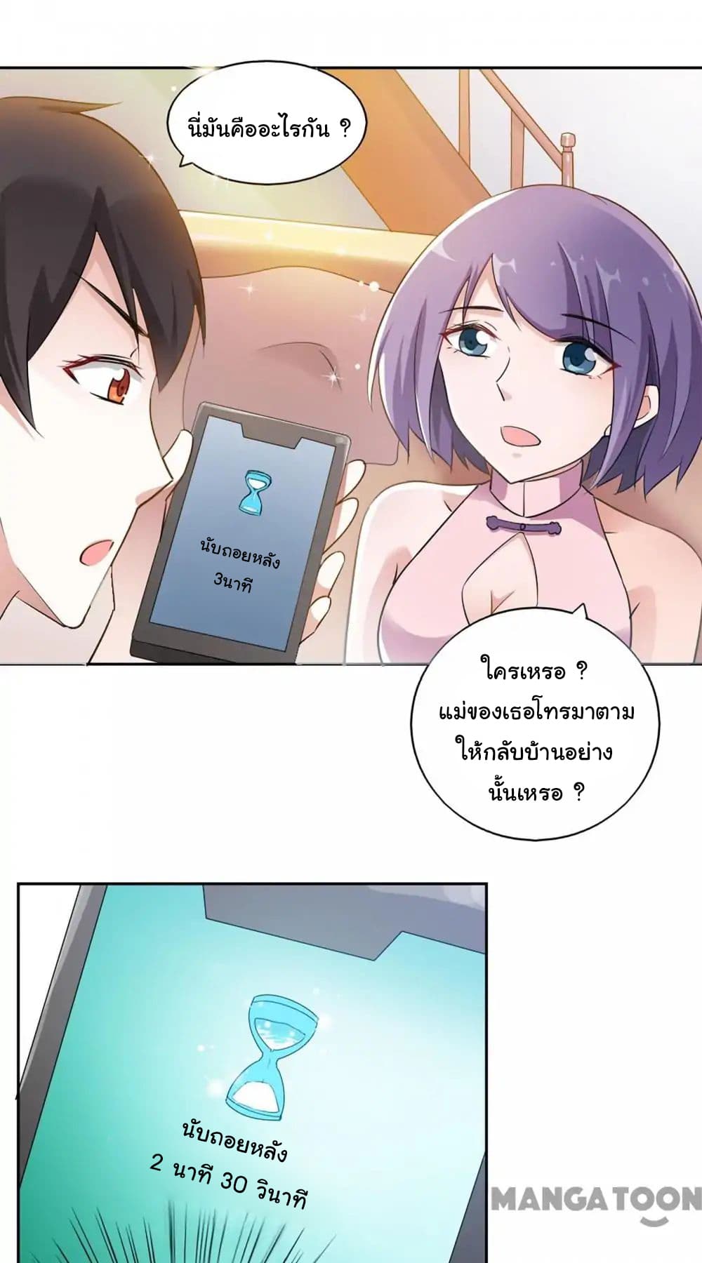 Almight Network page 20