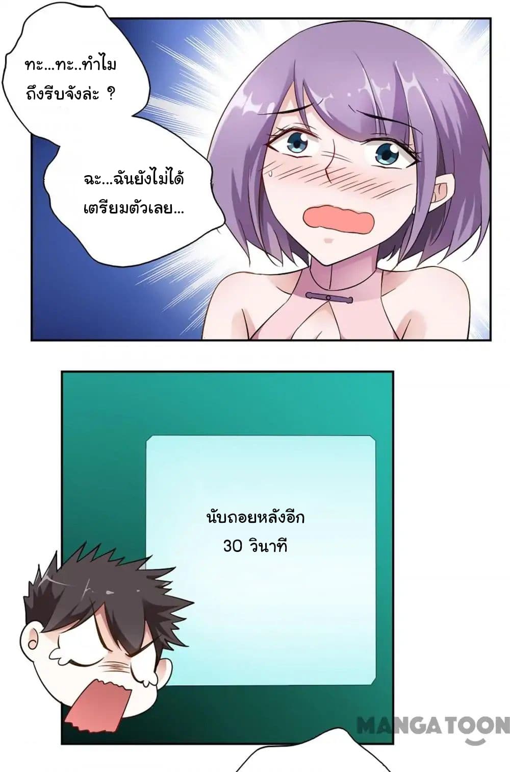 Almight Network page 26